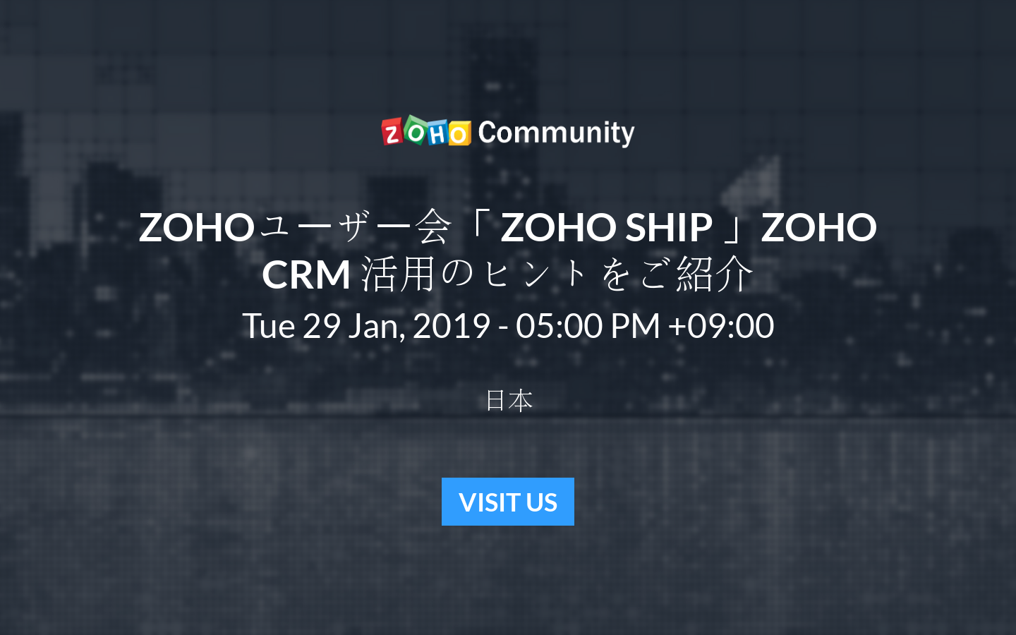 Zohoユーザー会 Zoho Ship Zoho Crm 活用のヒントをご紹介 福岡市 Jan 29